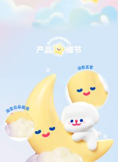 晚安小狗灯-资料图
