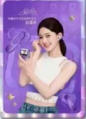 哈曼代言卡 ver.A