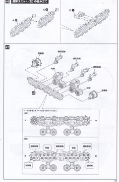 M.S.G 巨神武装 狂野粉碎者-资料图