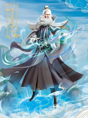 多宝道人
