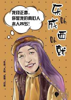 东卟成西卟就-资料图