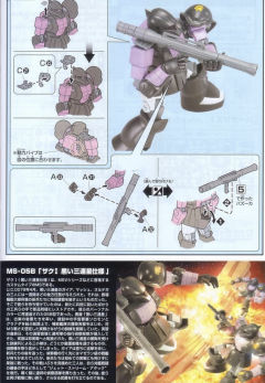 HGGTO MS-05 扎古Ⅰ 黑色三连星-资料图
