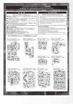 MG RX-121-2A TR-1高达 进阶型海兹尔-资料图