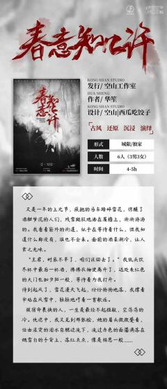 春意知几许-资料图