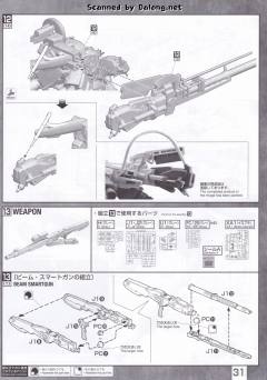 MG MSA-0011(Bst)303E 深度强袭-资料图