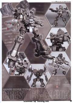 Variable Infinity Crest CR-C90U3-资料图