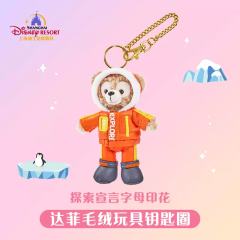 达菲-小小梦想家挂件