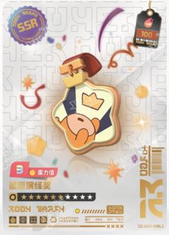 星辰演绎奖