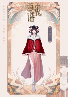 百鬼谱-资料图