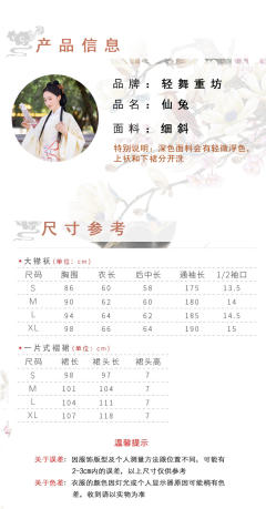 小仙兔-资料图