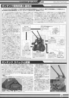 MG FF-X7 核心战机 RX-75-4 钢坦克-资料图