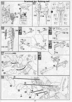 HGUC MSN-06S 新安洲 NZ-999 新吉翁号-资料图