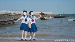 夏令时日记·水手服
