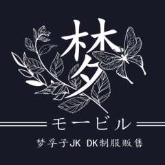 梦孚子