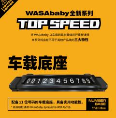 TopSpeed206 限定款·引擎-资料图