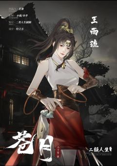 苍月-资料图