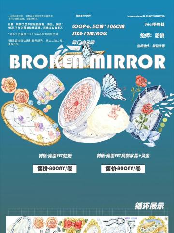 broken mirror