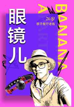 香蕉公寓-资料图