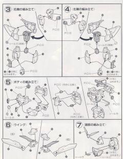 1/144 高达W模型系列 XXXG-01W 飞翼高达-资料图