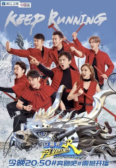 奔跑吧-0