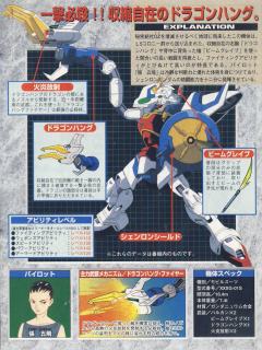 1/144 高达W模型 XXXG-01S 神龙高达 With Figure-资料图