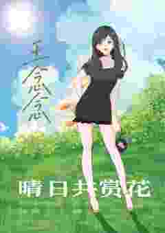 晴日共赏花-资料图