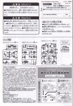 SD高达 BB战士 徐晃毒蛇沙彼罗-资料图