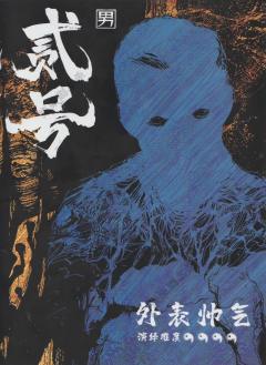 K的游戏：惊魂青金村-资料图