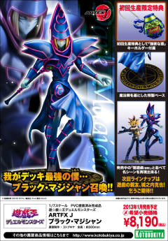 ARTFX J 黑魔术师 -资料图