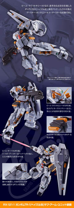 MR魂 TR-1[海兹尔改]＆配件套装-资料图