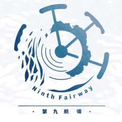 第九航道