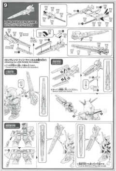 SD高达 限定 BB战士 RX-93ff ν高达-资料图