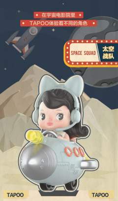 宇宙漫游指南系列-资料图