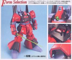 MG RMS-099 力克迪亚斯 科瓦特罗·巴吉纳配色-资料图