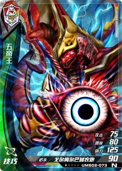 五帝王