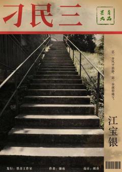 刁民3-资料图