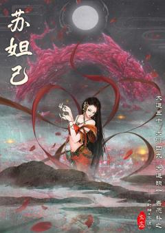 封神-不渡-资料图
