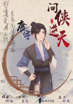 问侠-资料图
