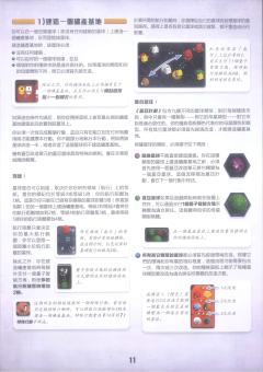 盖亚计划-资料图