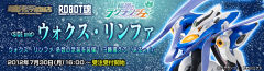 ROBOT魂 Vox Lympha-资料图