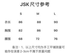 草莓信笺 JSK-资料图