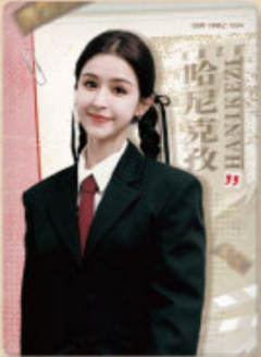 哈妮克孜