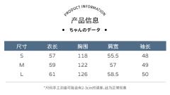 衡末女子·衬衫-资料图