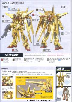 HG 高达SEED ORB-01 拂晓高达 Oowashi-资料图