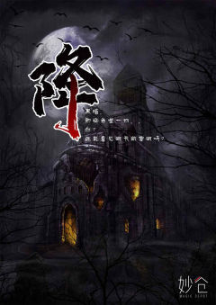 降