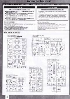 MG ZGMF-1000/A1 炮战型扎古勇士 露娜玛利亚专用机-资料图