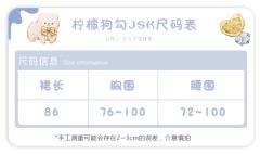 柠檬狗勾-资料图