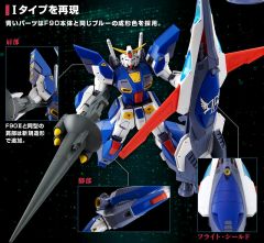 MG F90 高达 任务背包 I型-资料图