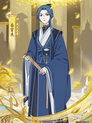 灵文真君南宫杰