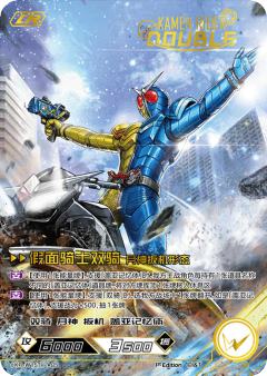 假面骑士双骑 月神扳机形态